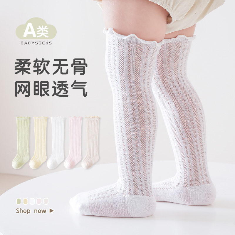 婴儿袜子夏季薄款宝宝袜