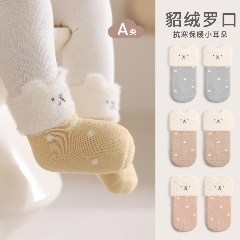 婴儿袜子冬季纯棉卡通无骨毛圈袜