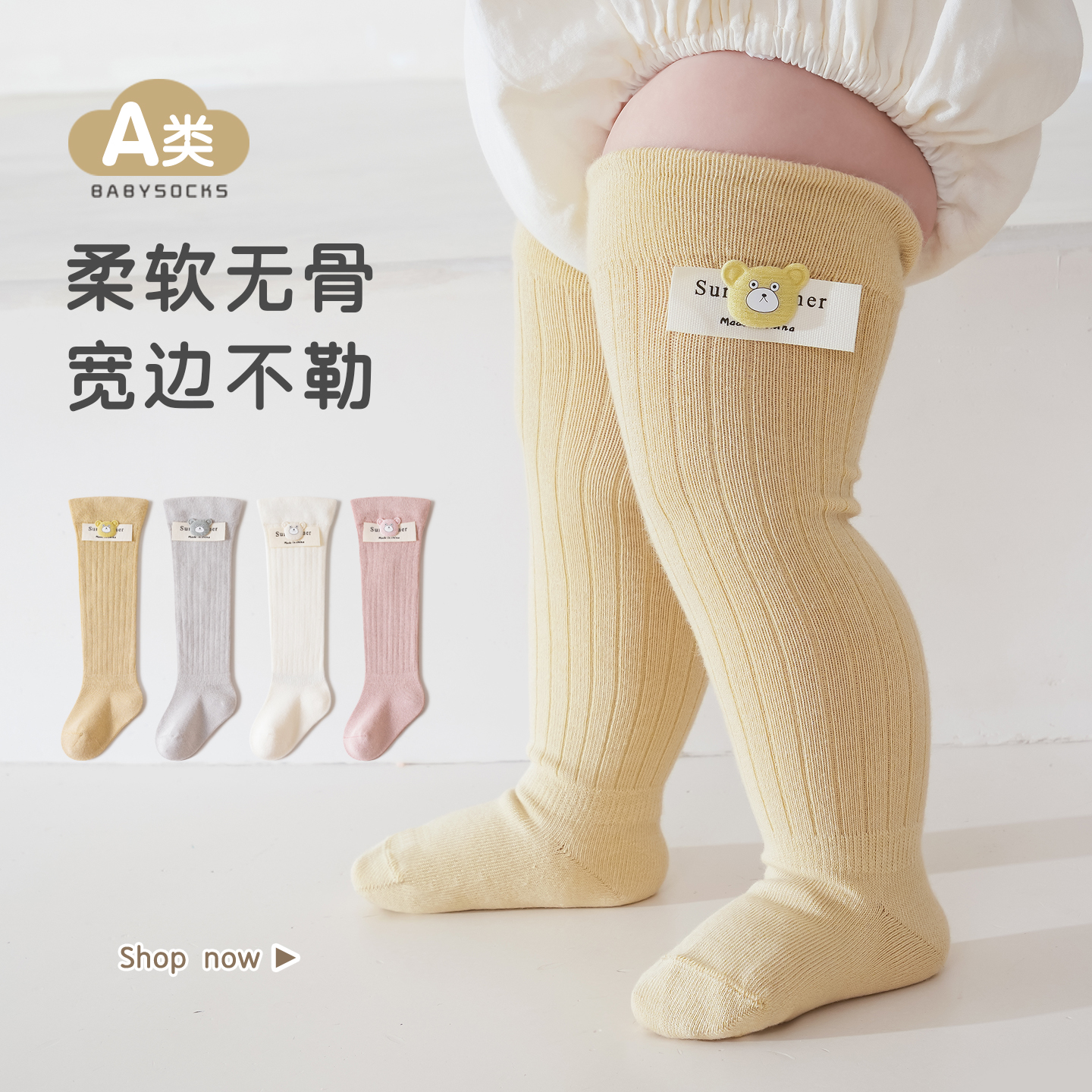婴儿袜子春秋新生儿长筒袜纯色