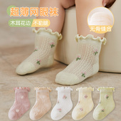 婴儿袜子夏季 新生女宝宝儿童透气棉袜网眼花边袜无骨松口短袜 薄款
