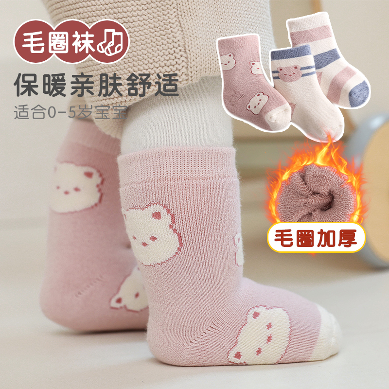 甜啦噜卡通中筒袜秋冬婴儿袜子