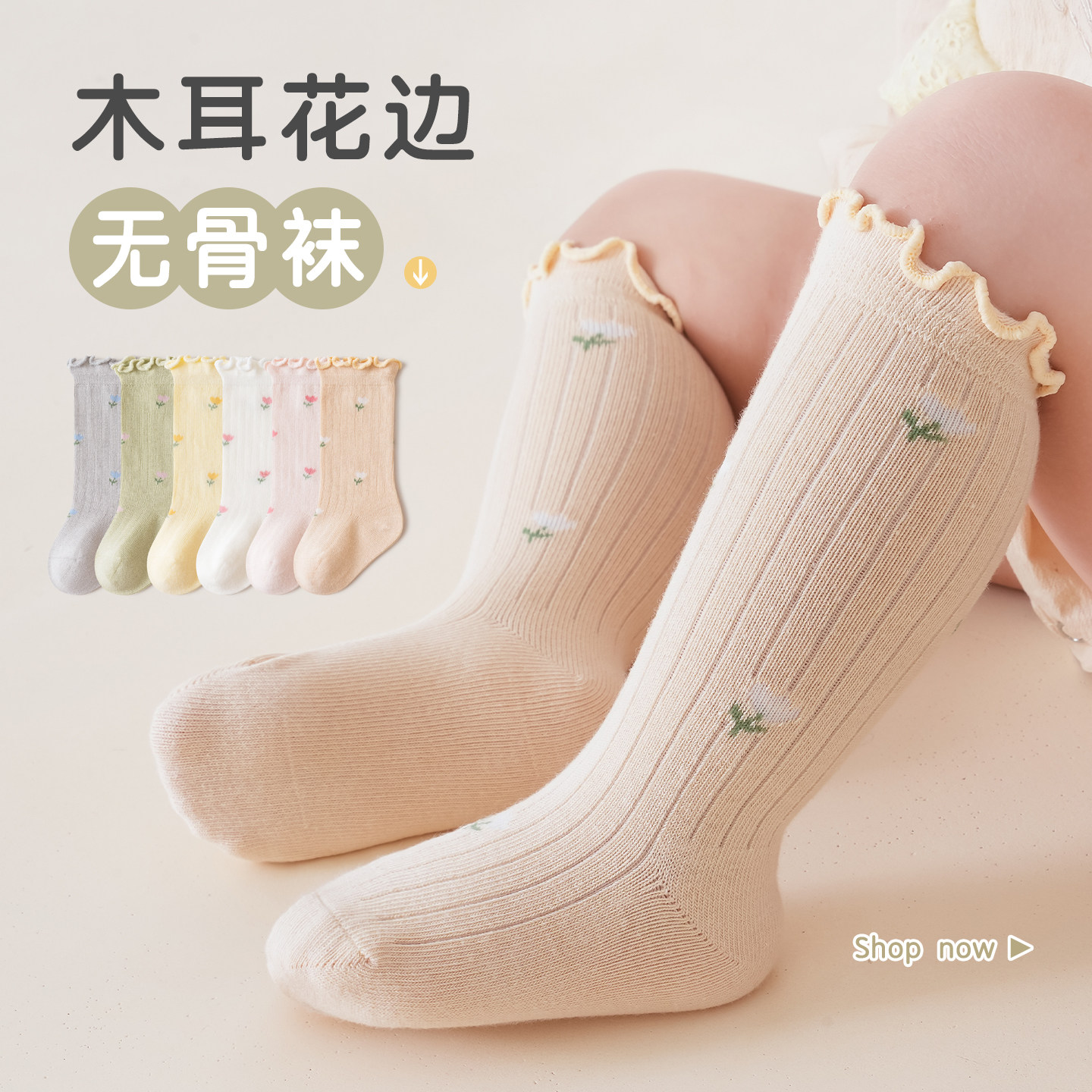 婴儿袜子春秋棉袜女宝宝松口花边袜女童秋冬无骨碎花中筒袜小腿袜