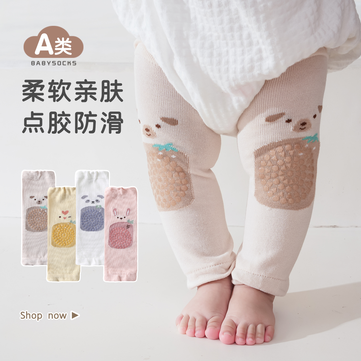 婴儿爬行护膝防滑春秋季过膝