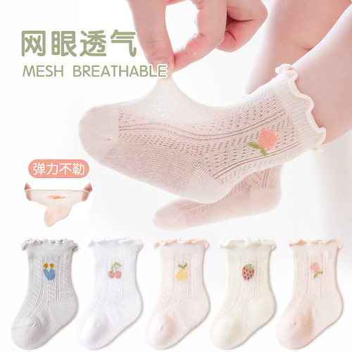 婴儿袜子夏季薄款棉袜中筒袜新生儿网眼透气无骨女宝宝松口花边袜 - 封面