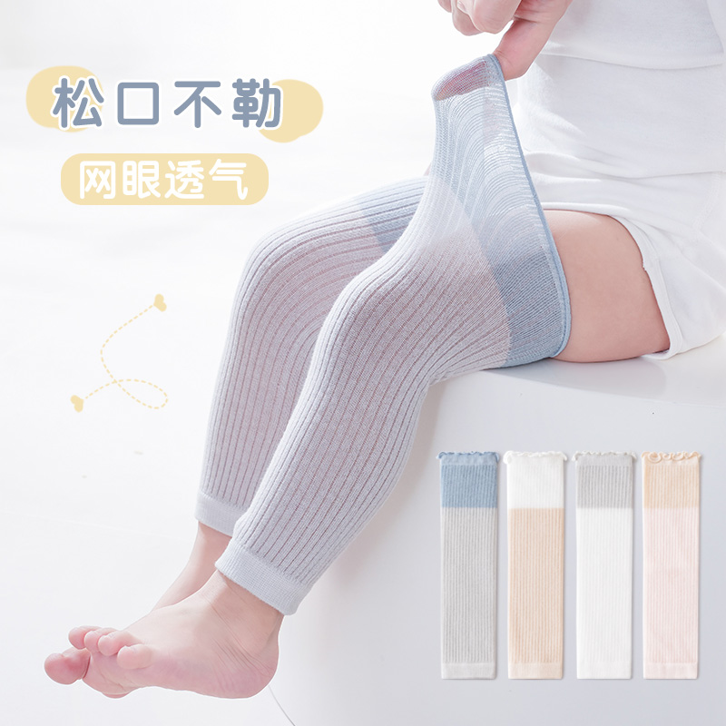 宝宝护膝夏季薄款纯色网眼护腿