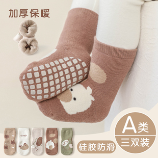 婴儿童地板袜冬季 加厚毛圈棉袜宝宝袜子室内防滑隔凉学步袜不勒腿