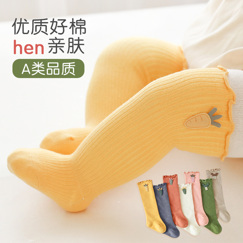 甜啦噜清新婴儿袜四季通用长筒袜
