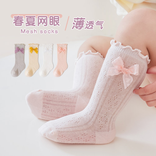 夏季女婴薄款网眼防蚊不勒腿袜