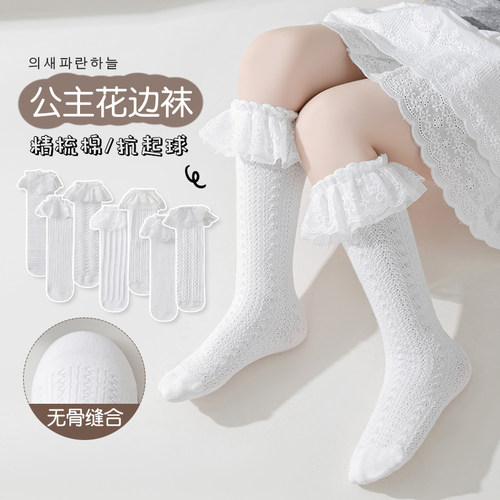女童袜子春秋季棉袜蕾丝花边公主