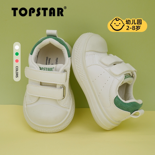 TOPSTAR防滑透气休闲儿童运动鞋