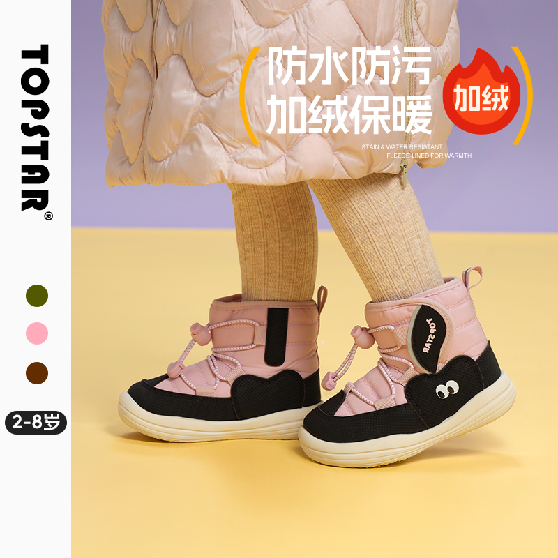 TOPSTAR儿童雪地靴保暖棉靴
