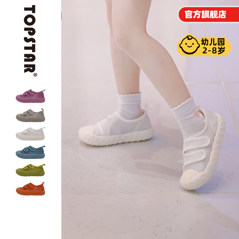 【新品】TOPSTAR儿童凉鞋透气女童网鞋软底男童鞋设计感童鞋