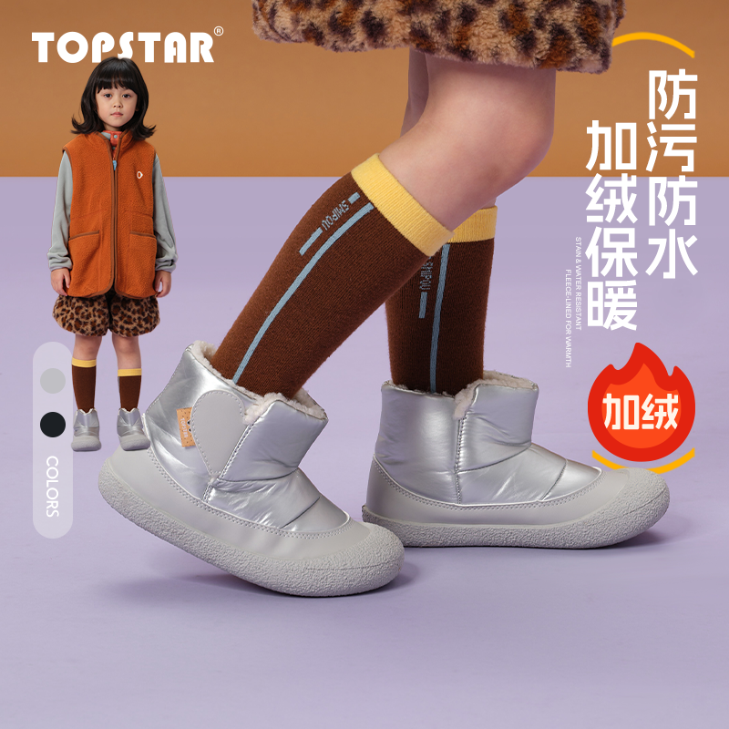 TOPSTAR儿童冬季雪地靴