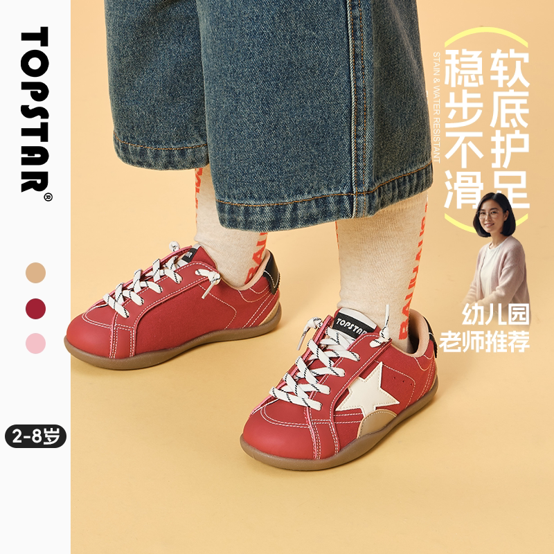 TOPSTAR儿童运动鞋26春季宝宝鞋男童防滑阿甘鞋女童防泼水休闲鞋