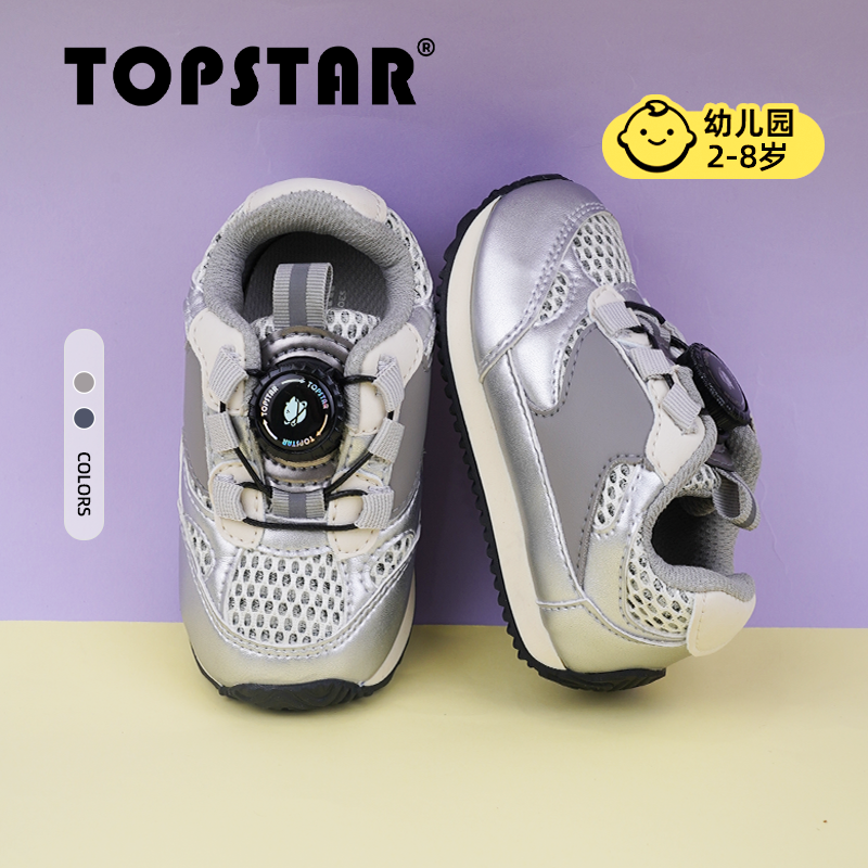 TOPSTAR休闲儿童运动鞋