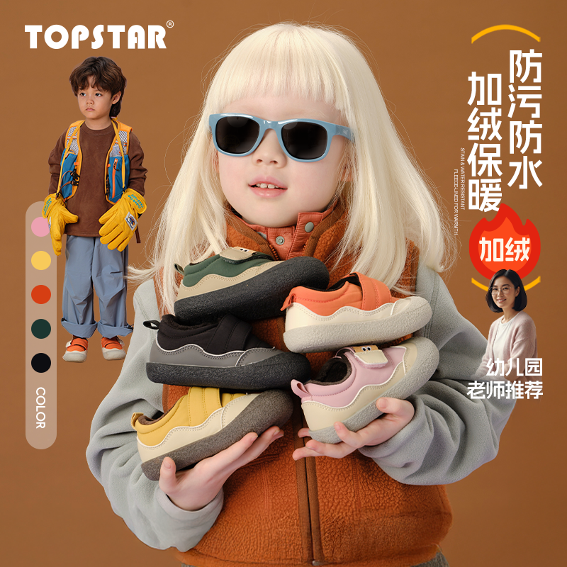 TOPSTAR儿童棉鞋冬季新款男童加绒二棉鞋女童加厚幼儿园雪地鞋,童鞋/婴儿鞋/亲子鞋,棉鞋,淘宝优惠券,粉丝福利购,淘宝优惠卷