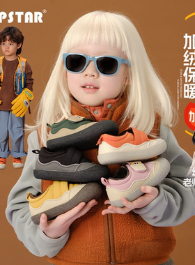 TOPSTAR儿童棉鞋冬季新款男童加绒二棉鞋女童加厚幼儿园雪地鞋