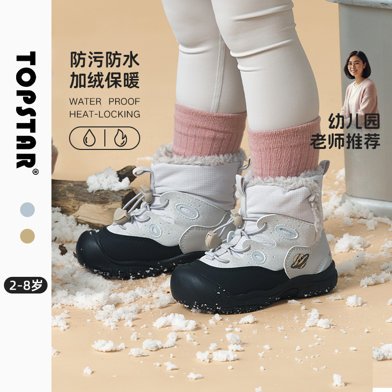 TOPSTAR儿童冬季棉鞋雪地靴