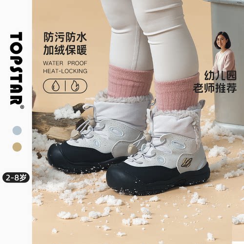 TOPSTAR儿童冬季棉鞋雪地靴