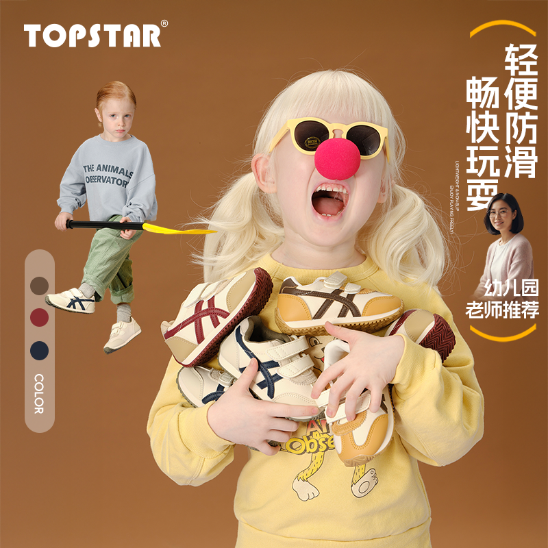 【秋季】TOPSTAR儿童运动鞋软底男童德训鞋透气女童板鞋防滑板鞋