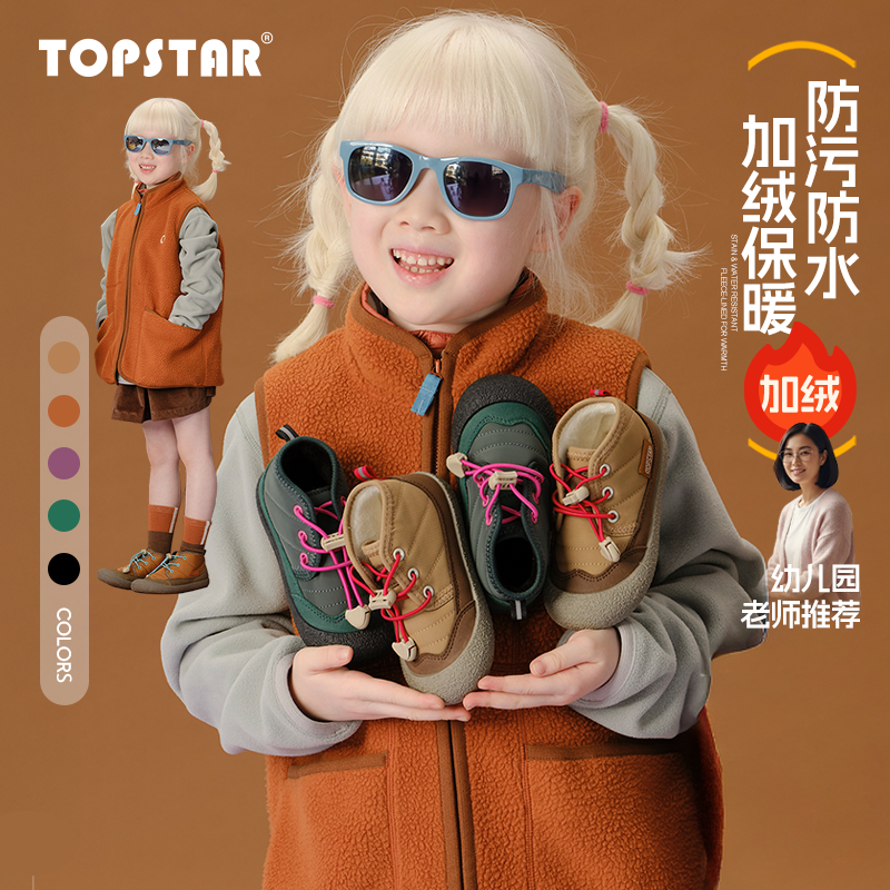 TOPSTAR儿童棉鞋防滑女童宝宝靴子冬季加厚加绒保暖男童雪地靴,童鞋/婴儿鞋/亲子鞋,棉靴,淘宝优惠券,粉丝福利购,淘宝优惠卷