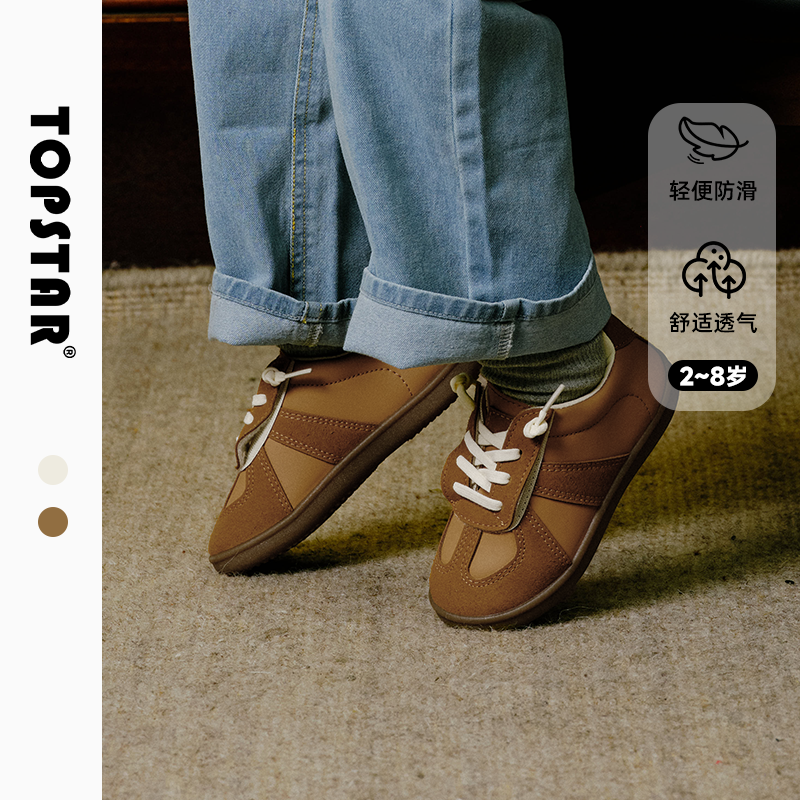 TOPSTAR休闲儿童运动鞋