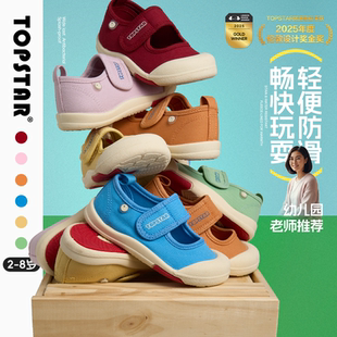 TOPSTAR儿童帆布鞋26春季女童幼儿园室内鞋男童透气宝宝软底鞋