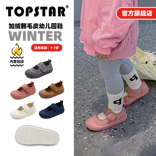 加绒儿童棉鞋TOPSTAR冬季