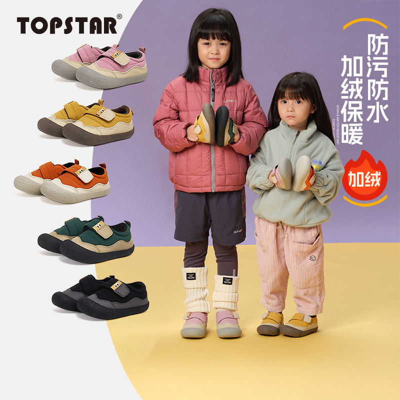 【新品】TOPSTAR儿童棉鞋宝宝加绒女童软底魔术贴男童保暖冬鞋,童鞋/婴儿鞋/亲子鞋,棉鞋,淘宝优惠券,粉丝福利购,淘宝优惠卷
