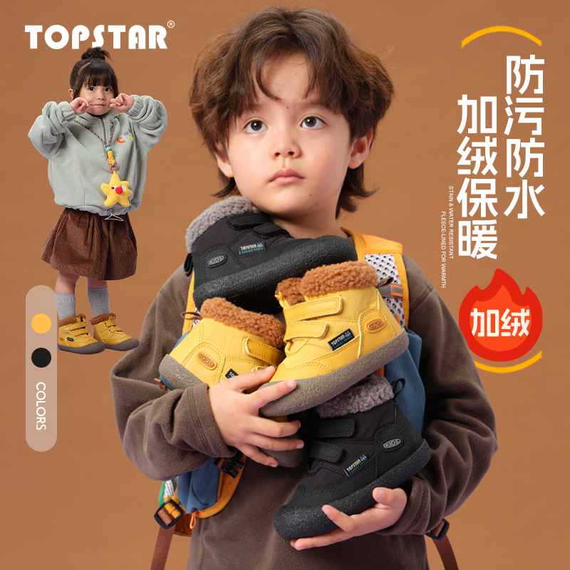 TOPSTAR儿童保暖加绒冬季雪地靴