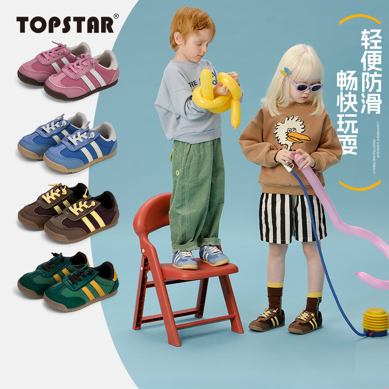 TOPSTAR儿童透气男童女童德训鞋