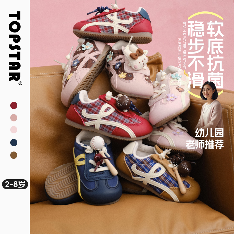 TOPSTAR儿童运动鞋透气防滑