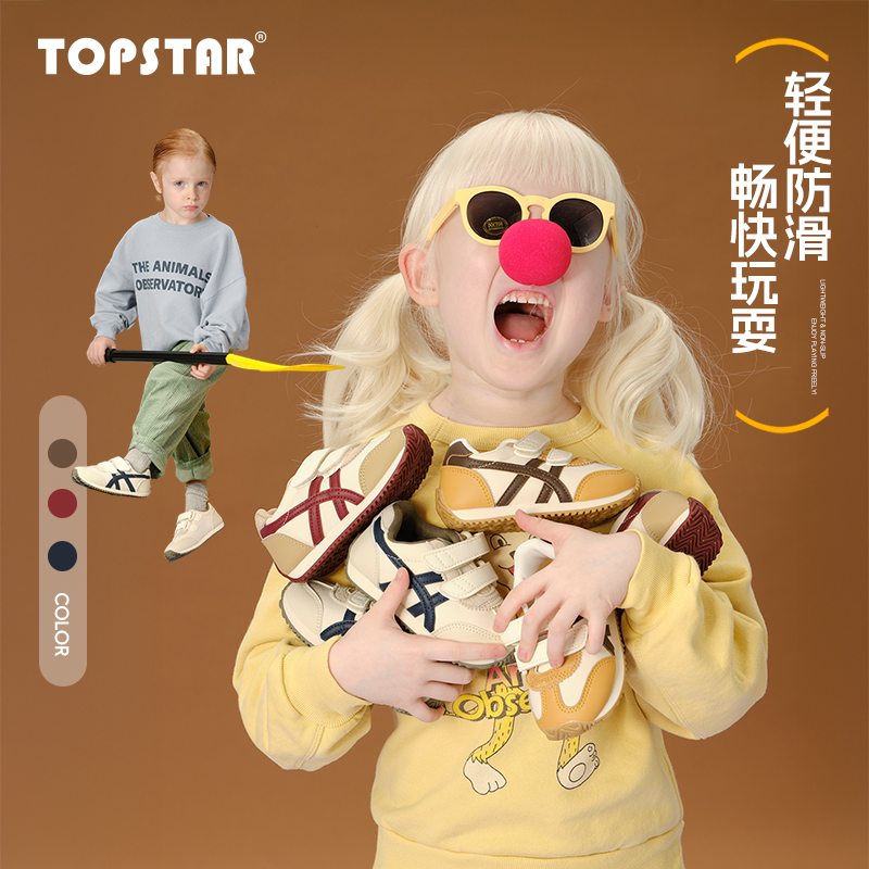【秋季】TOPSTAR儿童运动鞋软底男童德训鞋透气女童板鞋防滑板鞋