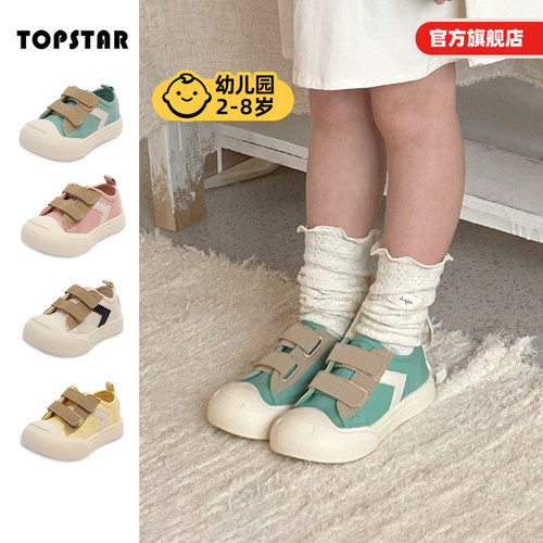 夏上新TOPSTAR儿童帆布鞋