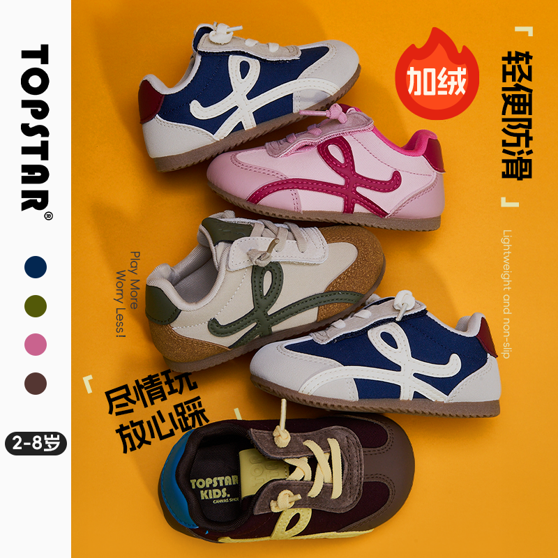 【秋季】TOPSTAR儿童运动鞋软底男童魔术贴德训鞋防滑女童板鞋
