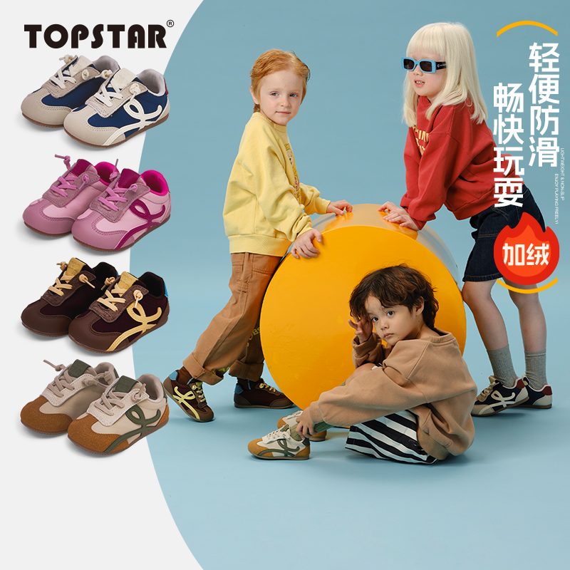 【秋季】TOPSTAR儿童运动鞋透气男童德训鞋软底防滑女童休闲鞋