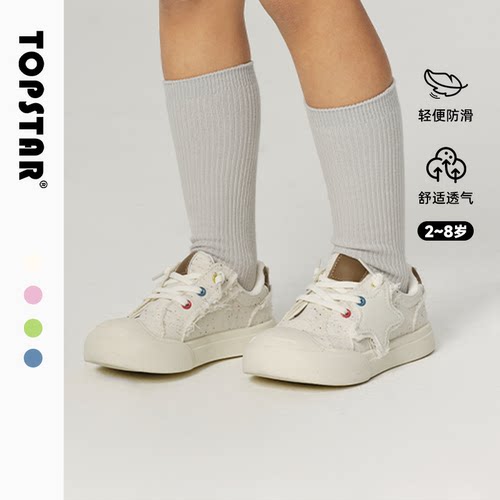TOPSTR春秋休闲儿童开口笑帆布鞋