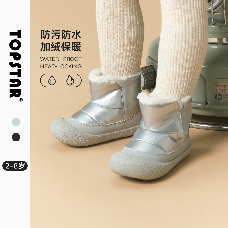 TOPSTAR儿童冬季雪地靴