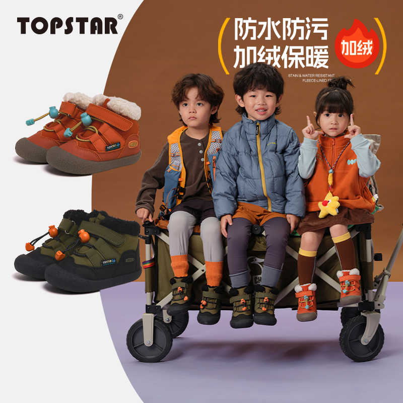 TOPSTAR儿童冬季保暖雪地靴
