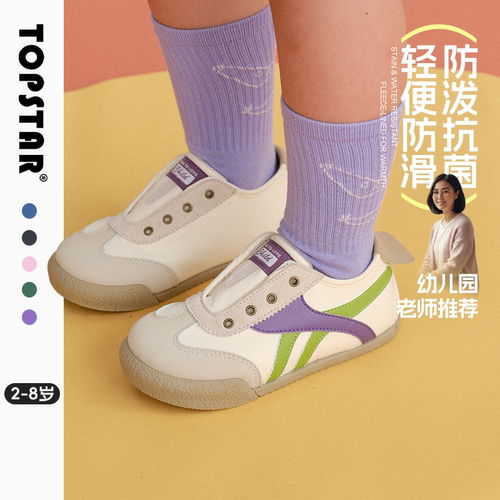 TOPSTAR儿童透气防滑德训鞋