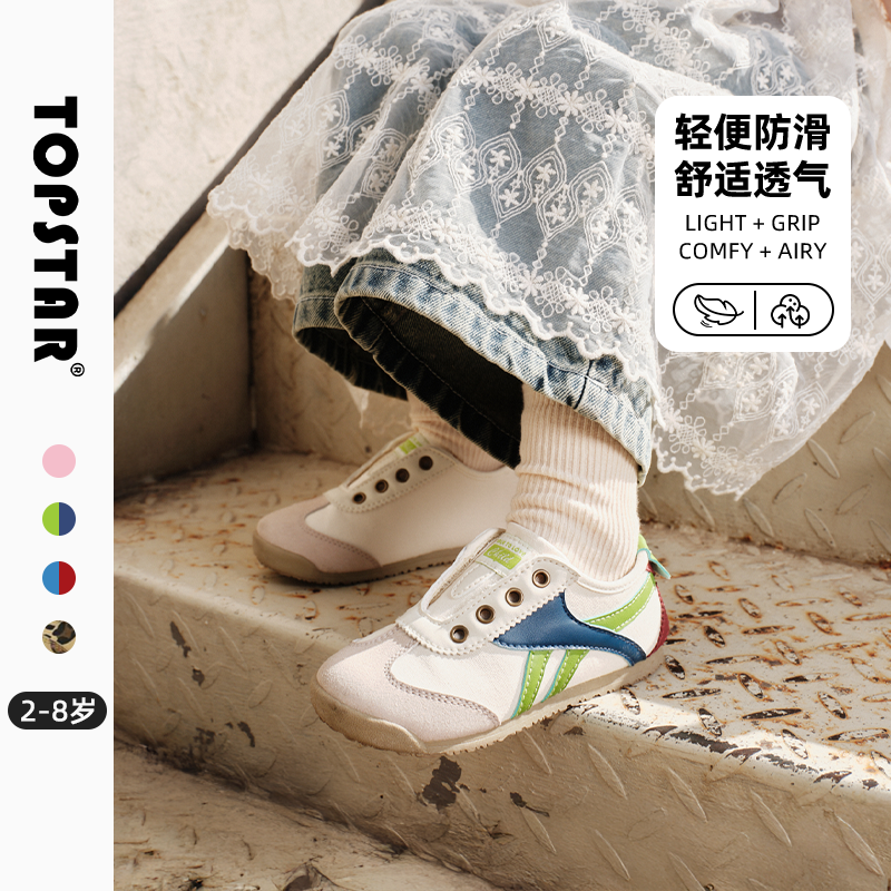 TOPSTAR休闲儿童运动鞋