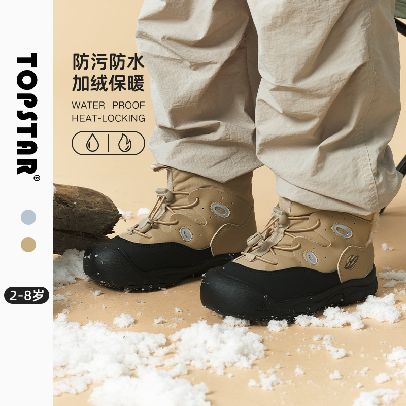 TOPSTAR儿童冬季棉鞋雪地靴
