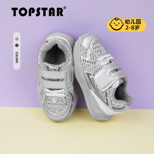 TOPSTAR休闲儿童运动鞋