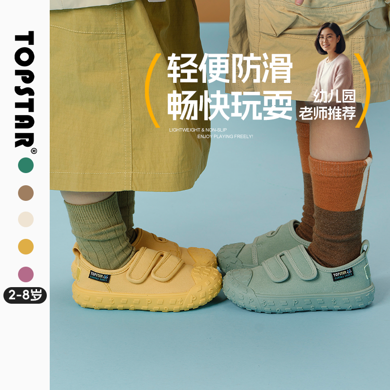 TOPSTAR秋季帆布鞋儿童