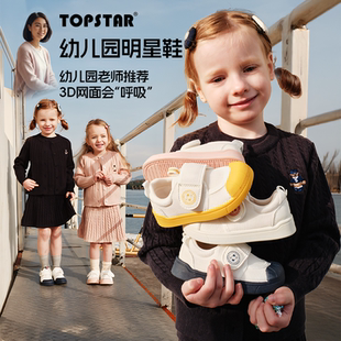 TOPSTAR春秋宝宝男女童幼儿园软底室内鞋儿童魔术贴网面小白鞋