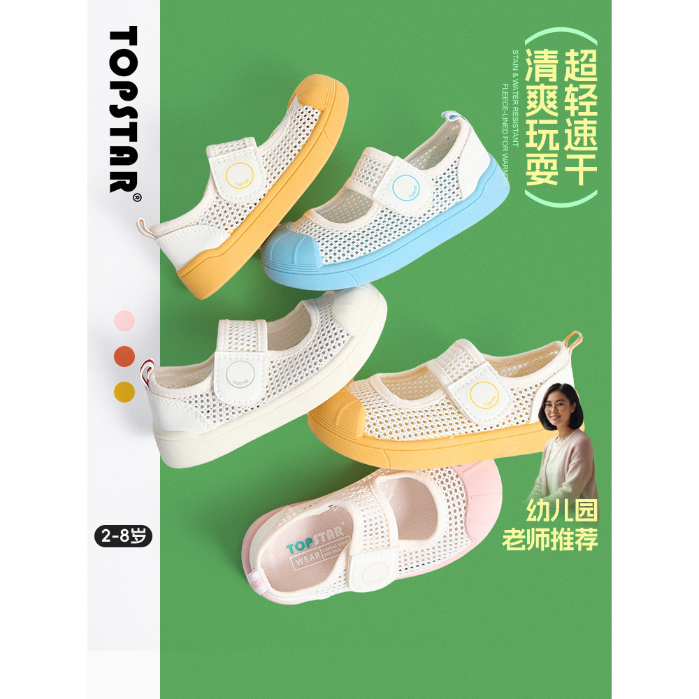 TOPSTAR儿童软底帆布鞋幼儿园