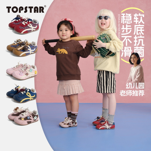 TOPSTAR儿童运动鞋透气防滑板鞋