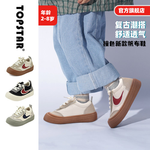 TOPSTAR儿童运动鞋软底