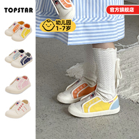 【夏上新】TOPSTAR儿童帆布鞋男童魔术贴单鞋女童幼儿园室内鞋