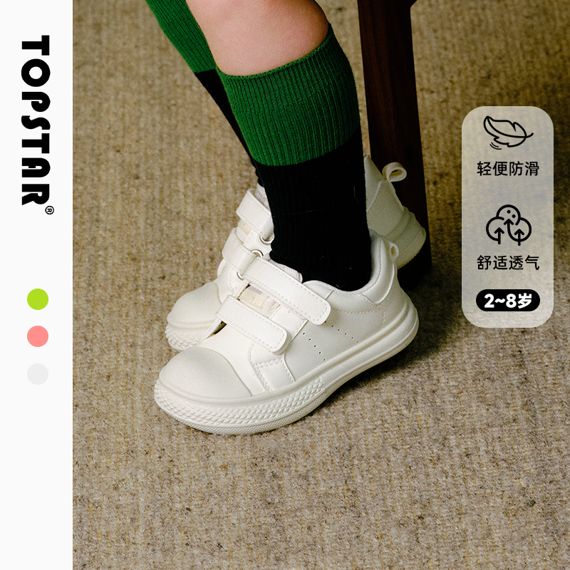 TOPSTAR防滑透气休闲儿童运动鞋